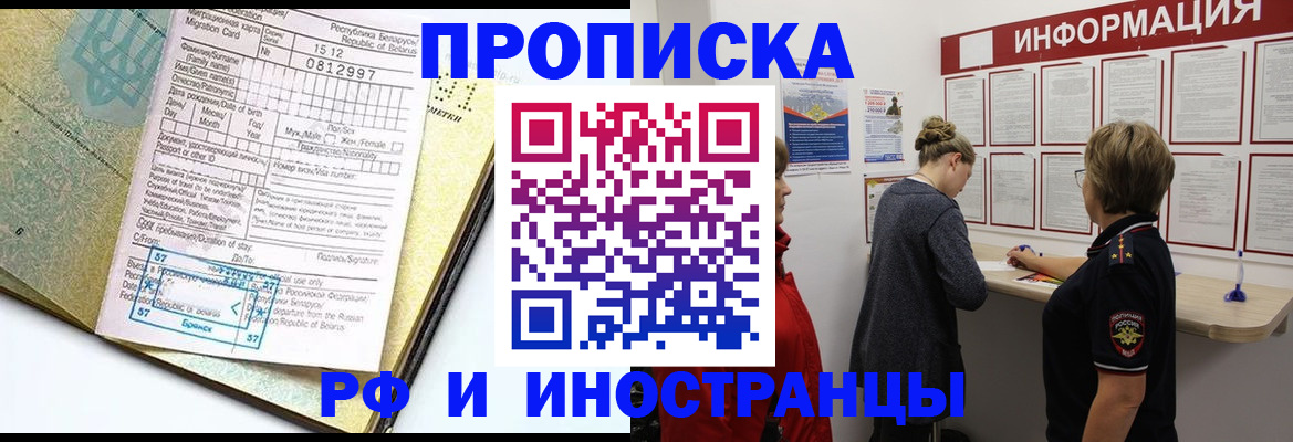 временная регистрация поиск в Альметьевске