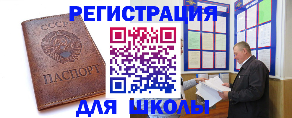 прописка для военкомата в Альметьевске