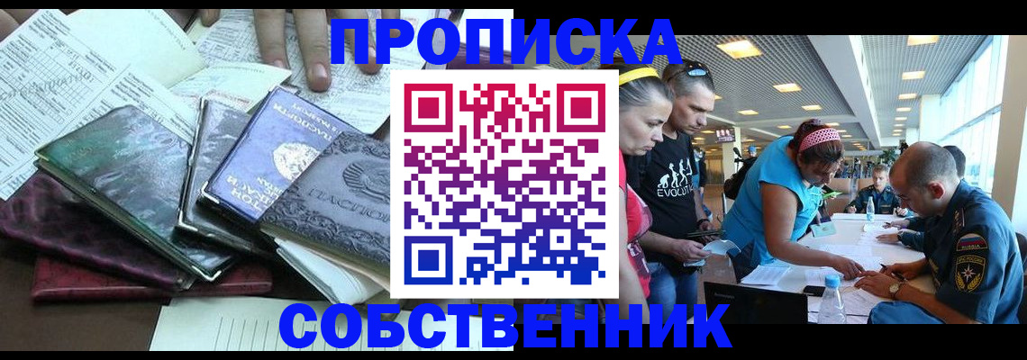 прописка для военкомата в Альметьевске