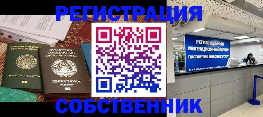 прописка гарантия в Альметьевске
