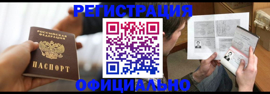 временная регистрация собственник в Альметьевске
