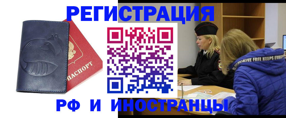 прописка поиск в Альметьевске